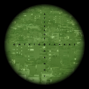 Η Πρώτη Μέρα Του Χρόνου (Come Back To Me)