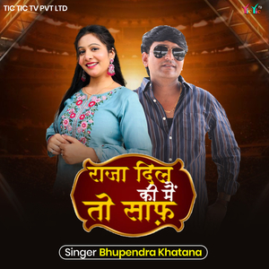 Raja Dil Ki Mai To Saaf