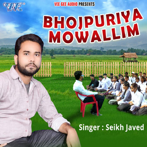 Mela Me Hera Jaibu