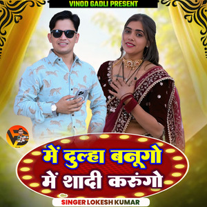 Me Dulha Banugo Me Shadi Karungo