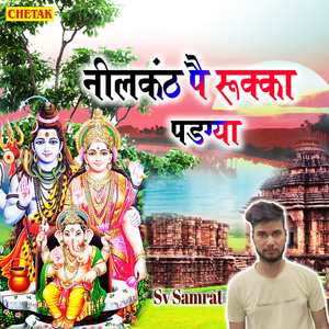 Nilakanth Pai Rukka Padagya