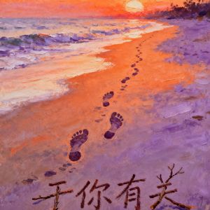 无法相信❤ (胧版）