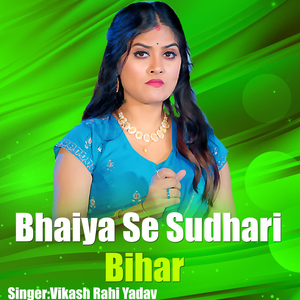 Bhaiya Se Sudhari Bihar