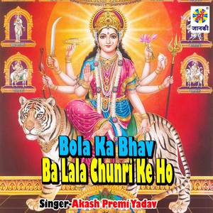 Bola Ka Bhav Ba Lala Chunri Ke Ho