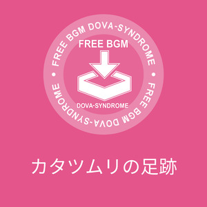 カタツムリの足跡