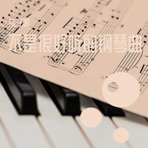 恐怖悬疑诡异的钢琴