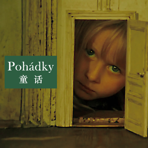 童话 Pohádky