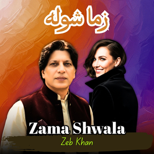 Zama Shwala
