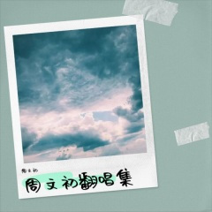 今生太短来生太远