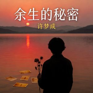 回忆的收纳盒