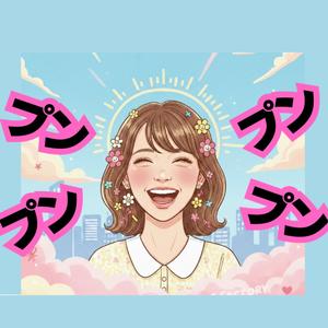 プンプンプン