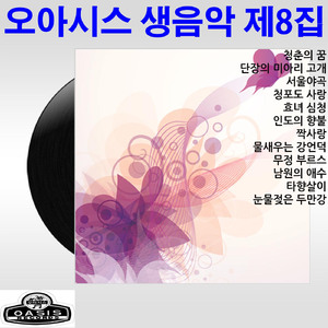 청춘의 꿈(Polka)