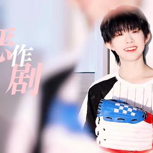 【AI陈奕恒】恶作剧