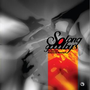 Dalan(Corridor)-Episode VII