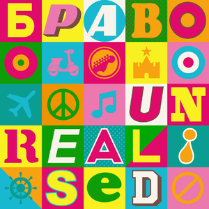 Буги-автостоп (New 2018 Edit)