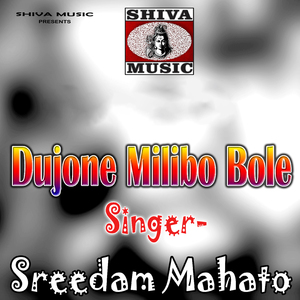 Dujone Milibo Bole