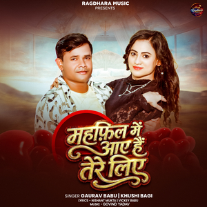 Mahphil Me Aaye Hai Tere Liye