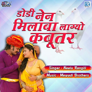 Dodi Nen Milaba Lagyo Kabutar