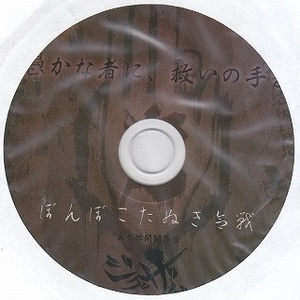 ぽんぽこたぬき合戦