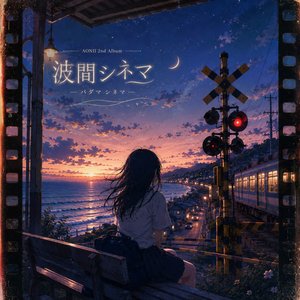 深夜二時のブルー