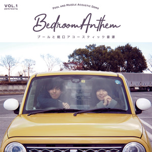 自転車に乗って