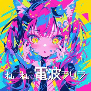 ネコと和解せよ