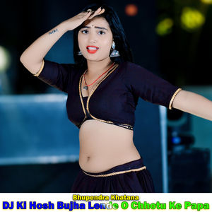 DJ Ki Hosh Bujha Lende O Chhotu Ke Papa
