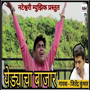 Yedyacha Bajaar