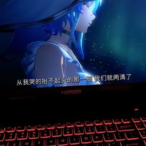 他并没有多好 只是回忆加了分