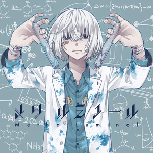 メタ・ルミノール