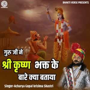 Guru Ji Ne Shri Krishn Bhakt Ke Bare Kya Bataya (Live)