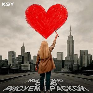 Рисунок жизни