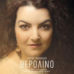 Kokkino krasi sti gyala