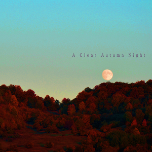 맑은 가을밤