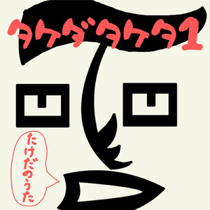 夢なんかのために