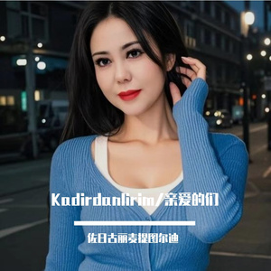 kadirdanlirim /亲爱的们