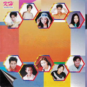 កុំឱ្យអូនដឹងក្រោយគេ -