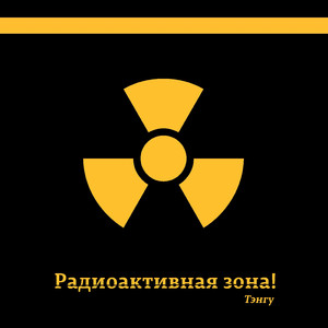 Залежи конопли