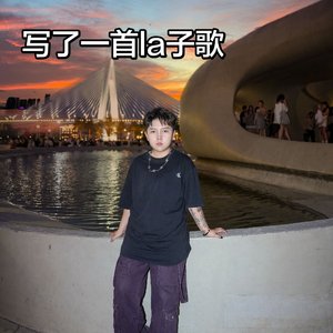 橘子味的汽水AIGC_转换.wav