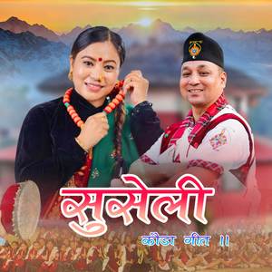 Suseli Kauda Geet.wav