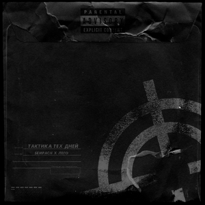 Золотая микроволновка (prod. by C.A.S. Beatz)