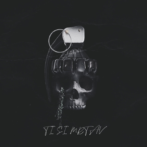 Ti Si Mrtav (Official Audio)