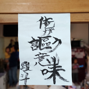 楽しもうぜ (feat. 家族)