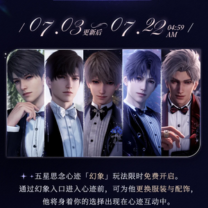 恋与深空4.0主题曲《于深空见证的》