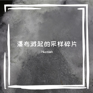 心之所向氛围