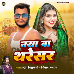Naya Ba Tharesar