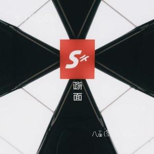 几面 (氛围R&B版)（Cover 森光）