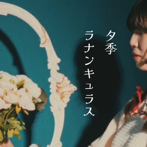 ラナンキュラス