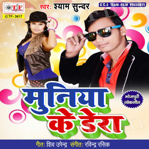 Kahe Kaharat Badu a Nanado