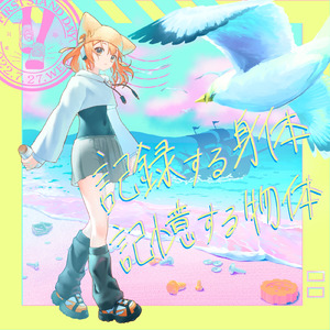 A Clockwork Orange Girl